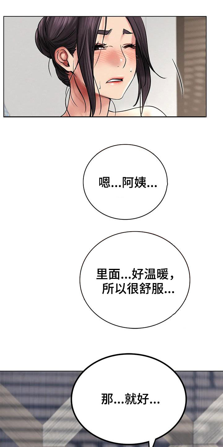 同居人是猫第一集漫画,第51章：打破约定4图