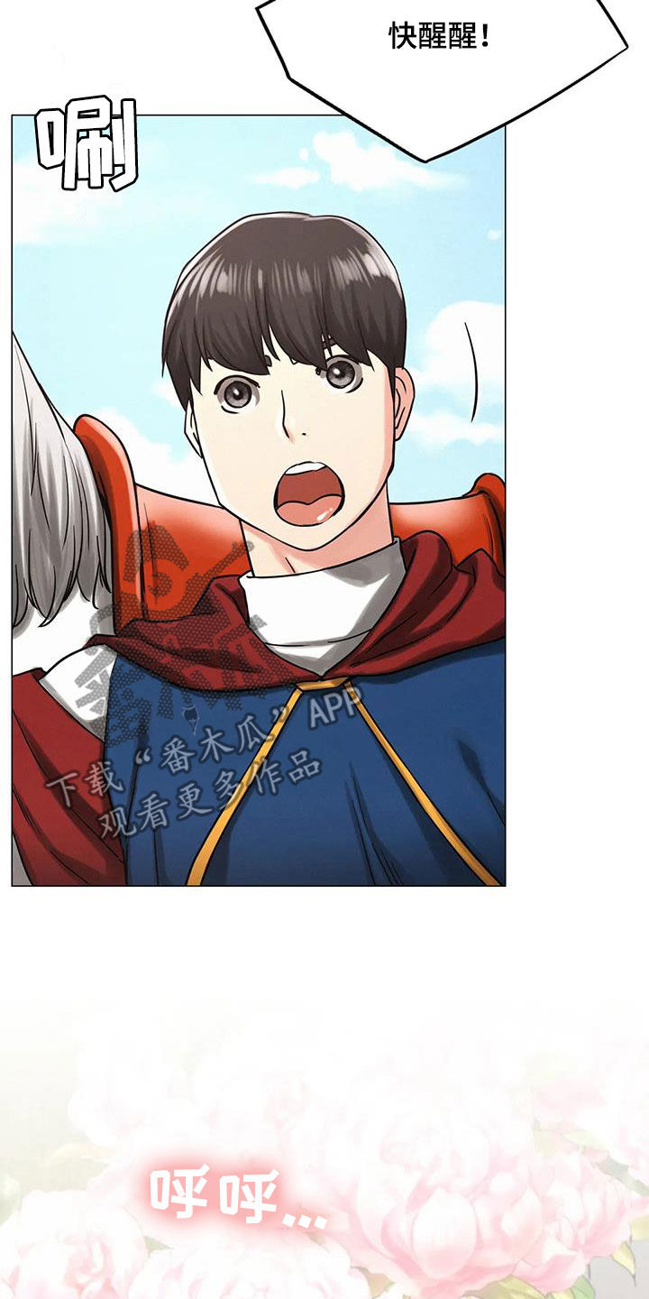 同居人是猫在线观看漫画,第36章：快醒醒4图