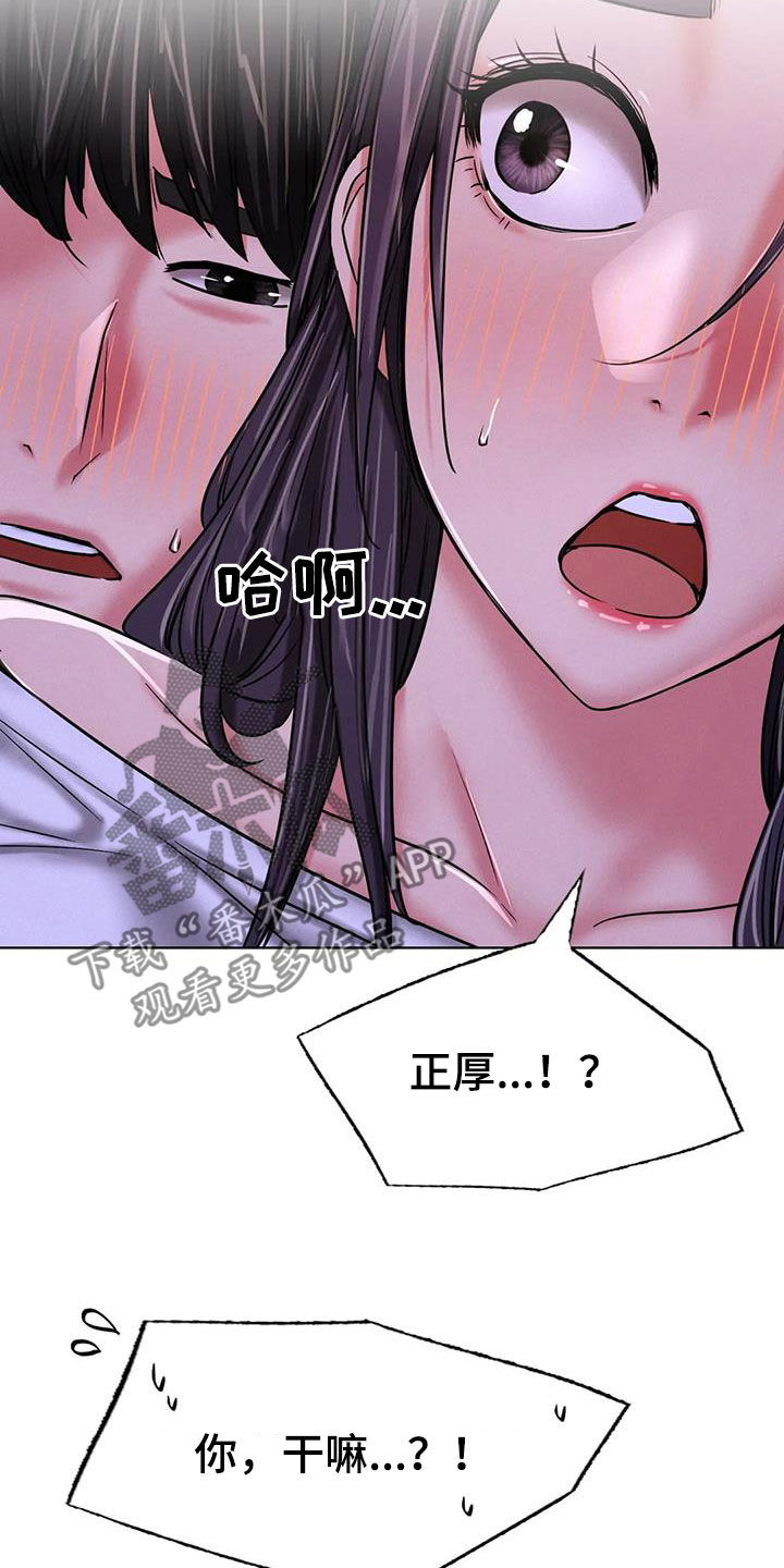 同居人是猫漫画,第57章：可以继续吗4图
