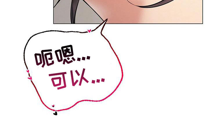 同居人漫画,第31章：歧路5图