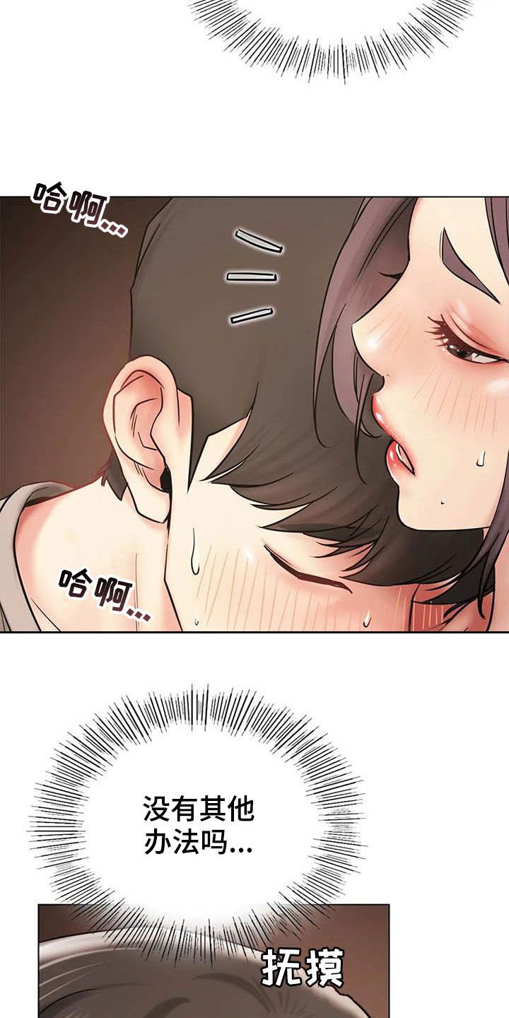 同居人是猫免费观看漫画,第40章：不够1图