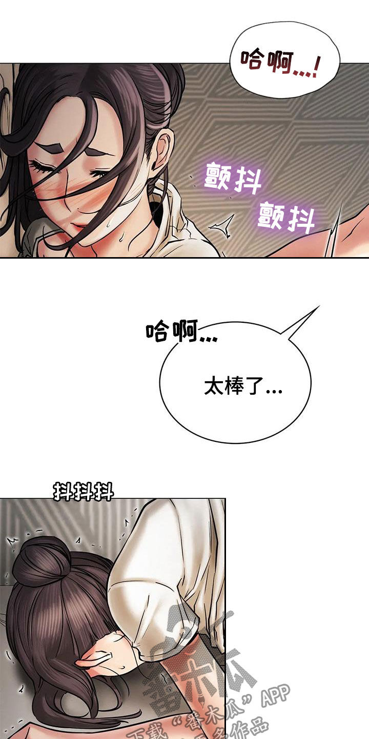 同居人漫画,第31章：歧路1图