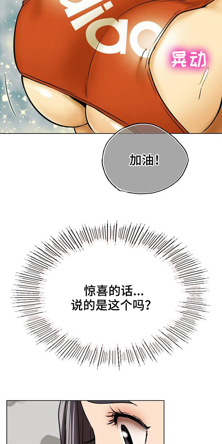 同居人漫画,第47章：如何安慰2图