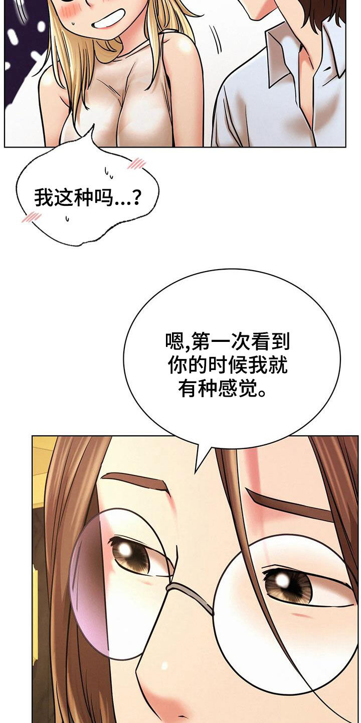 同居人是猫在线观看漫画,第60章：单恋2图