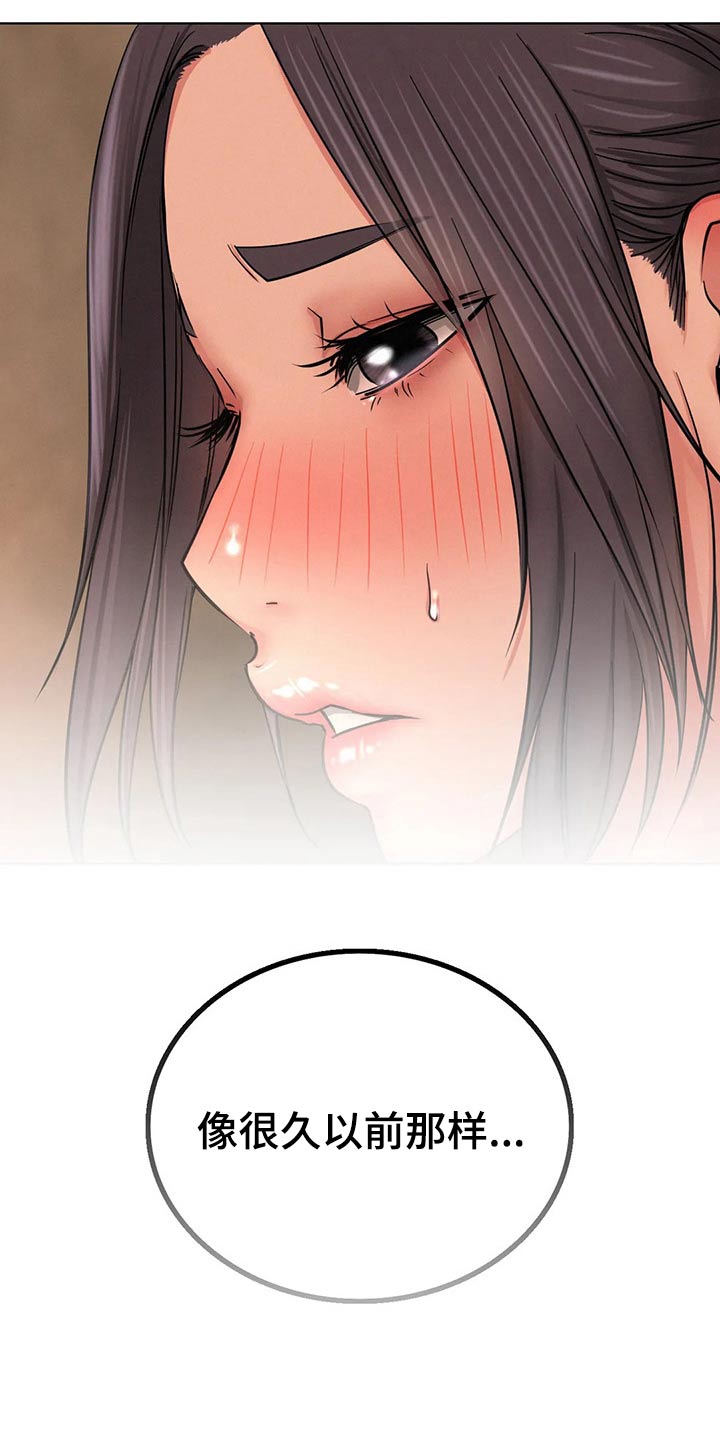 同居人是猫在线观看漫画,第62章：以前5图