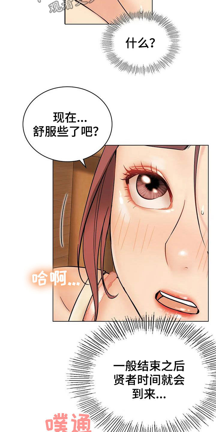 同居人是猫动漫免费观看漫画,第40章：不够2图
