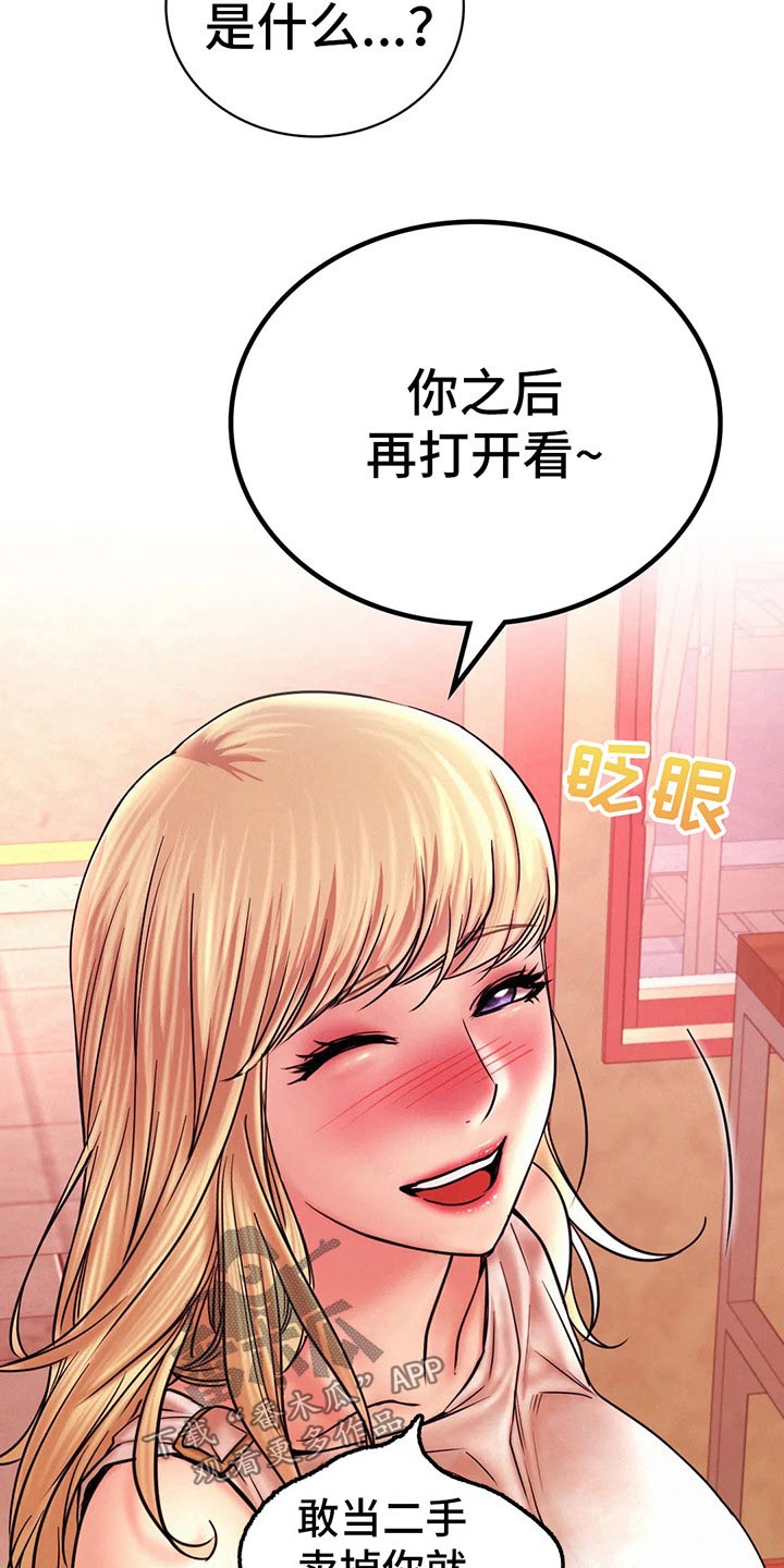 同居人是猫动漫在线观看漫画,第64章：不去了1图