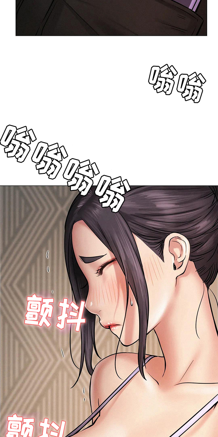 同居人漫画,第15章：糟糕2图