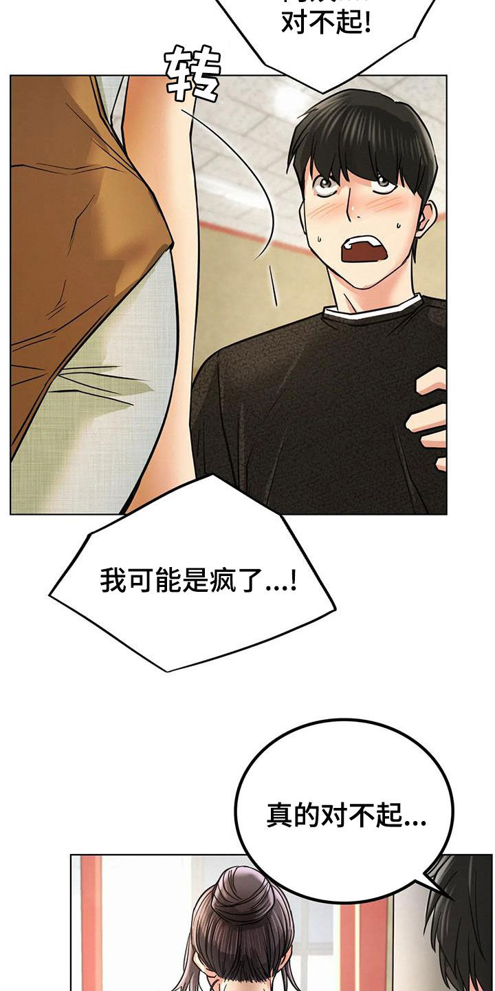 同居人漫画,第61章：最后一次4图