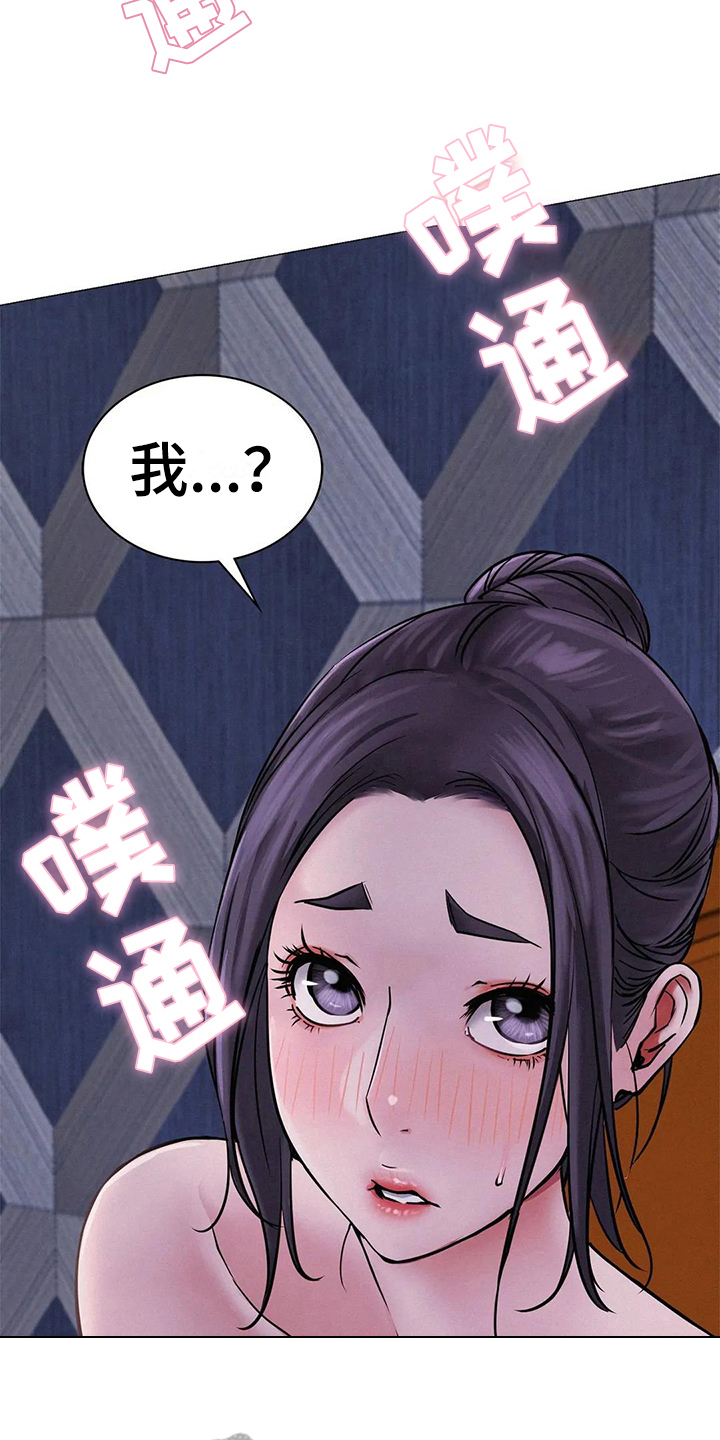 同居人漫画,第21章：求助2图