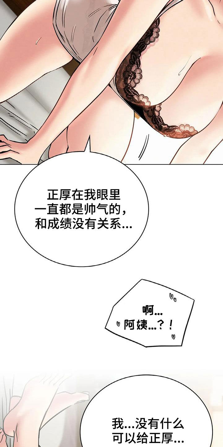 同居人是猫免费观看漫画,第49章：帮忙3图