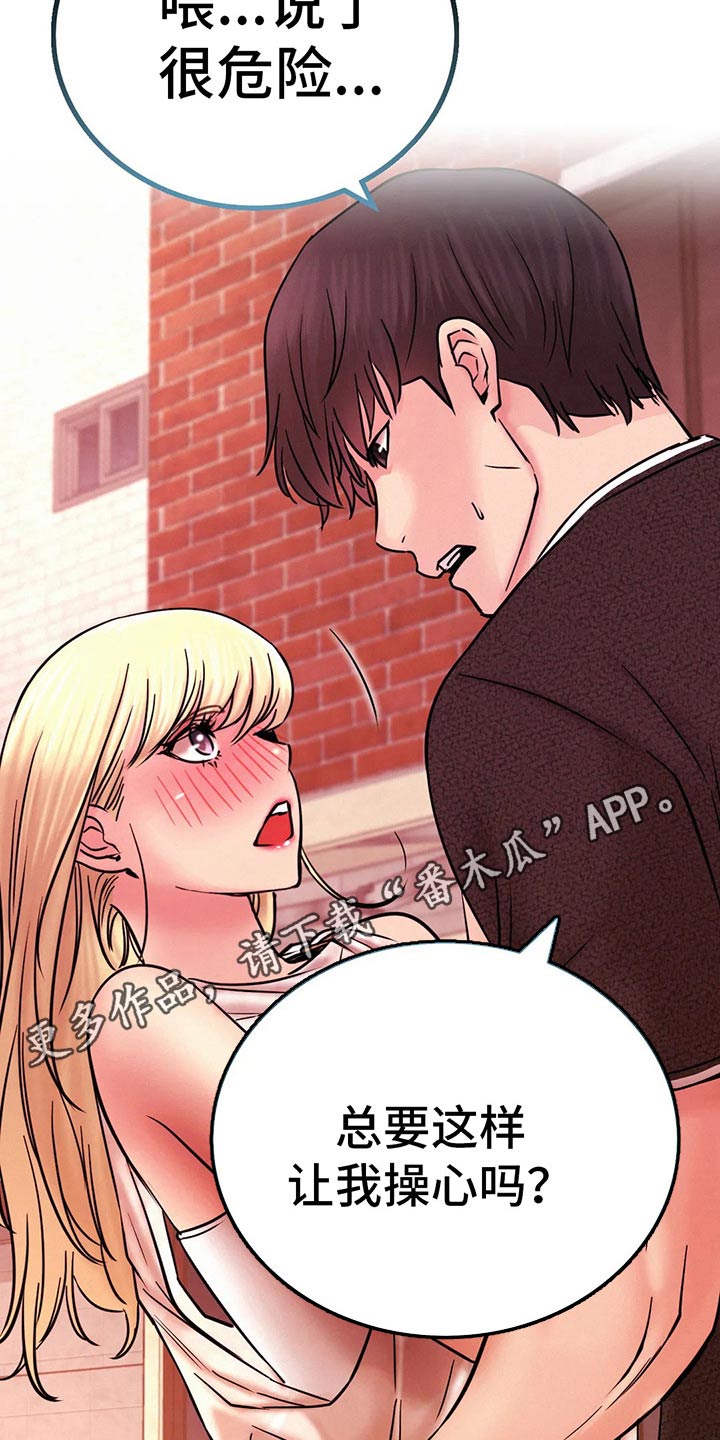 同居人是猫漫画免费观看漫画,第64章：不去了2图