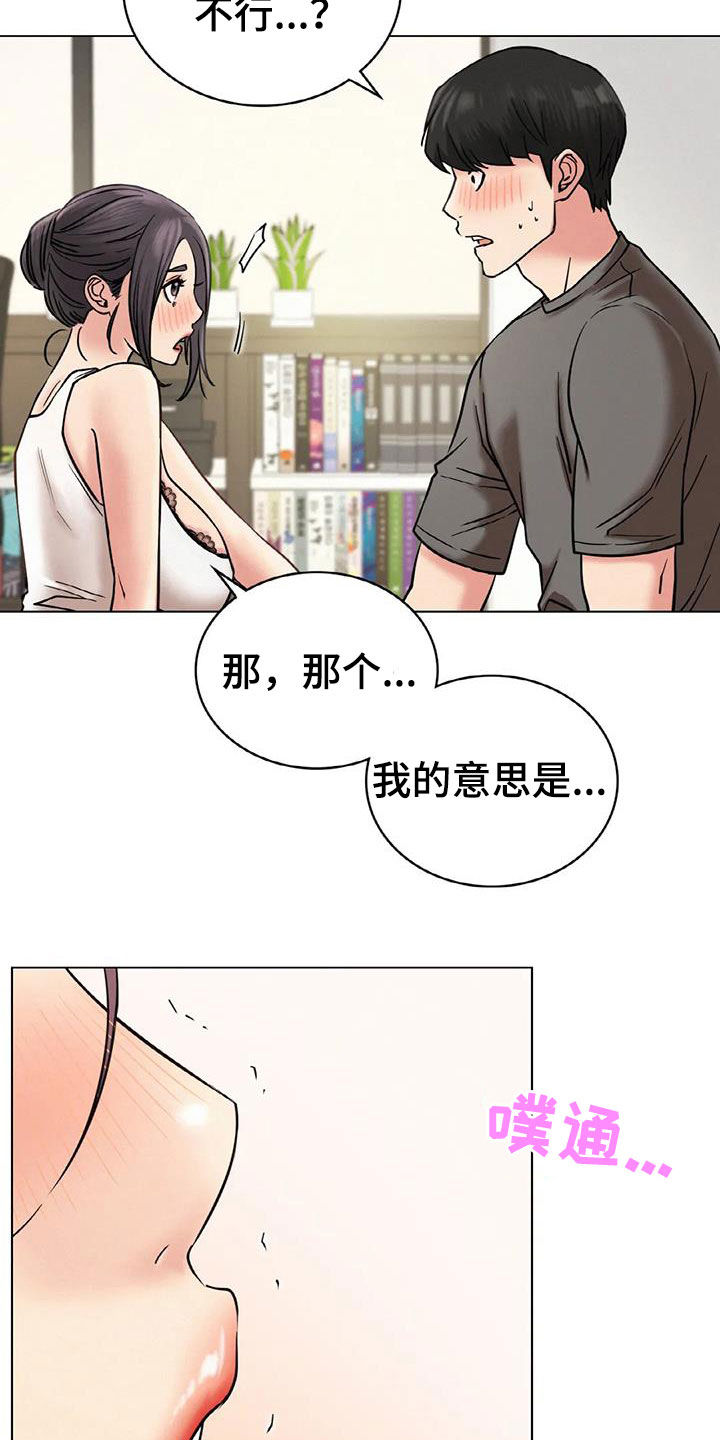 同居人是猫免费观看漫画,第49章：帮忙3图