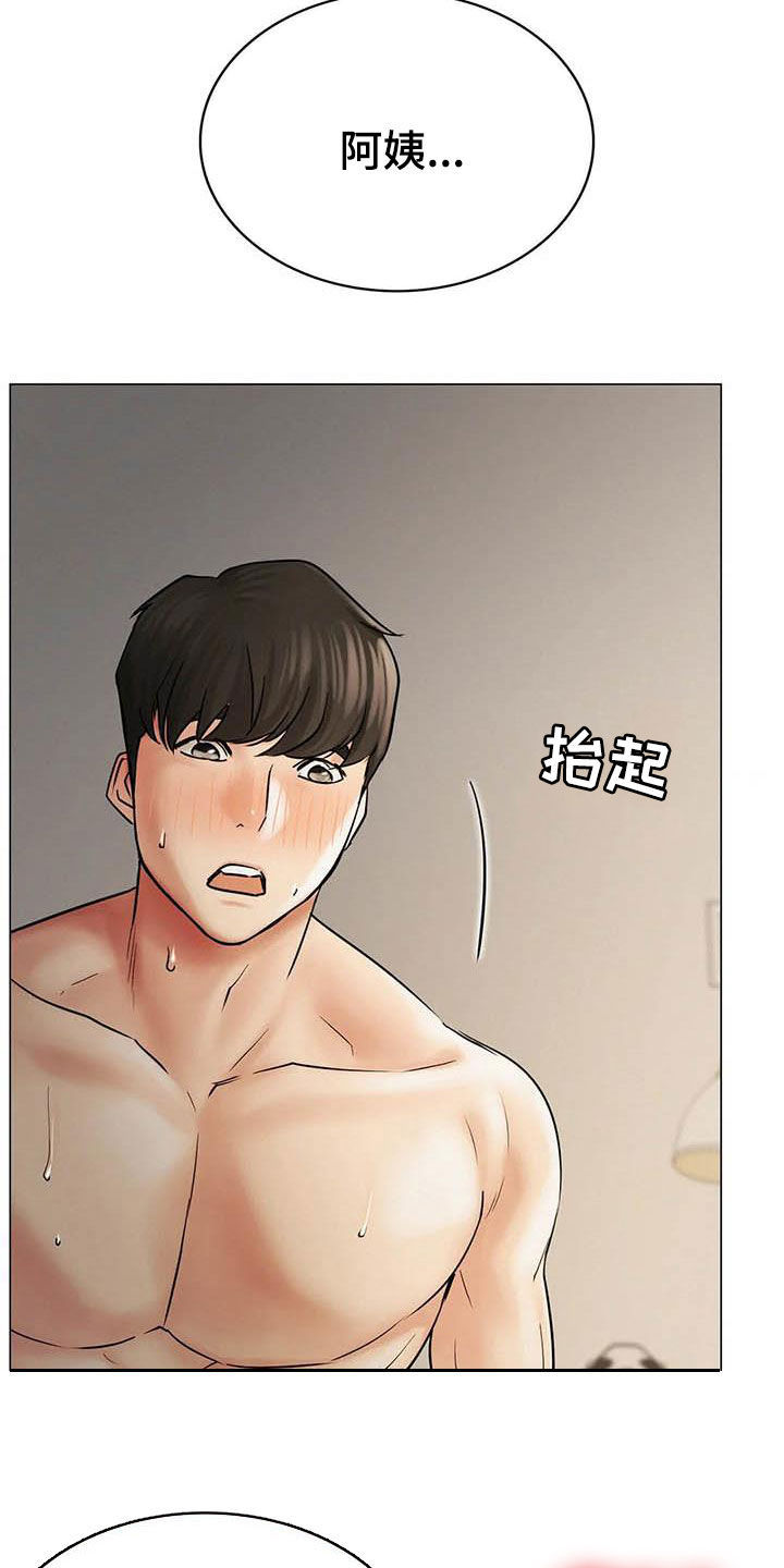 同居人是猫结局漫画,第32章：相信5图