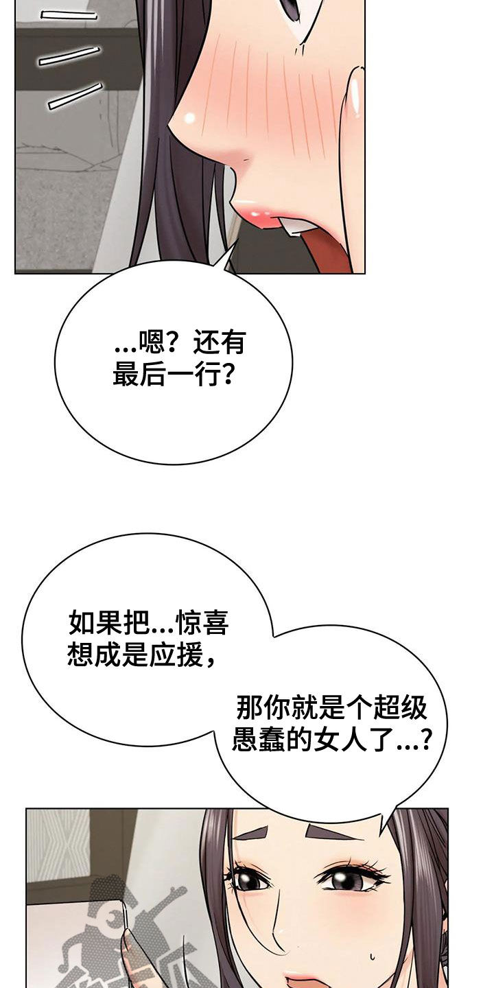 同居人漫画,第47章：如何安慰3图