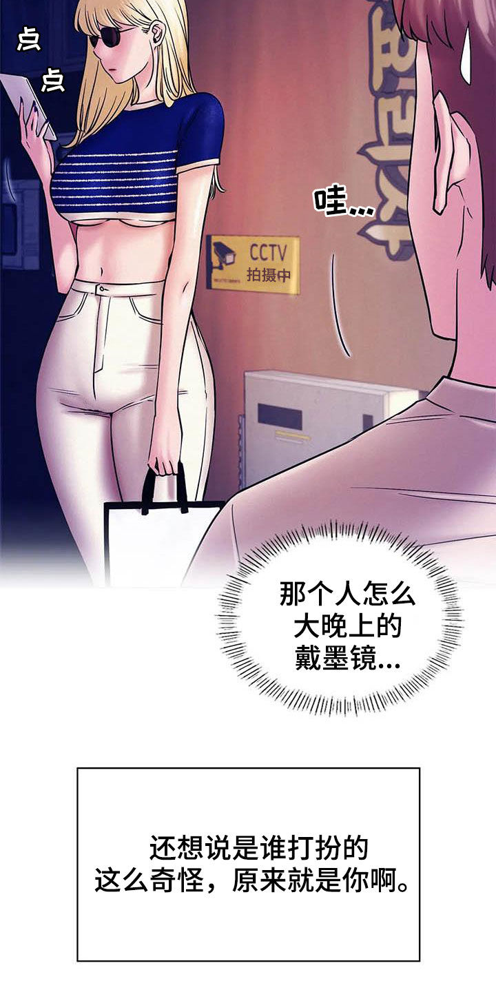 同居人漫画,第41章：后悔1图