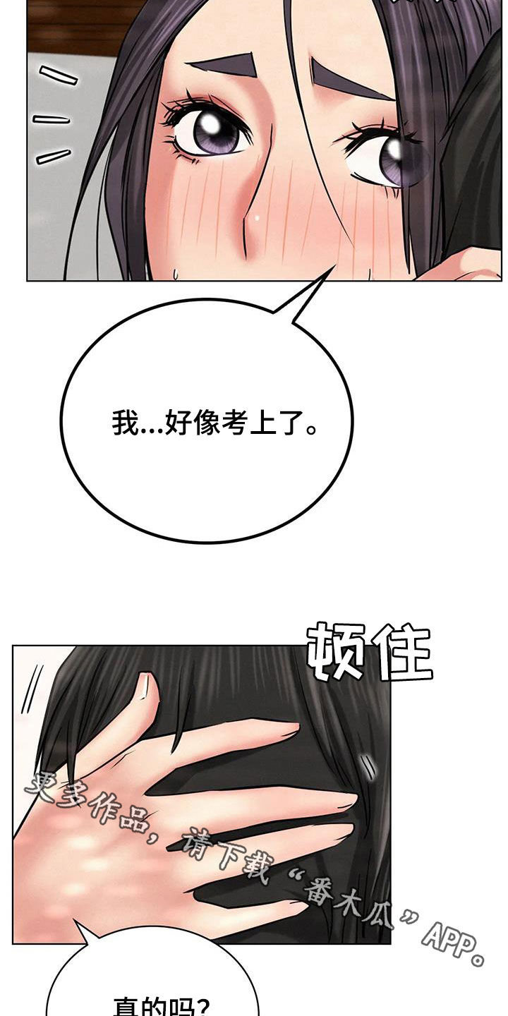 同居人是猫在线观看漫画,第53章：我考上了2图