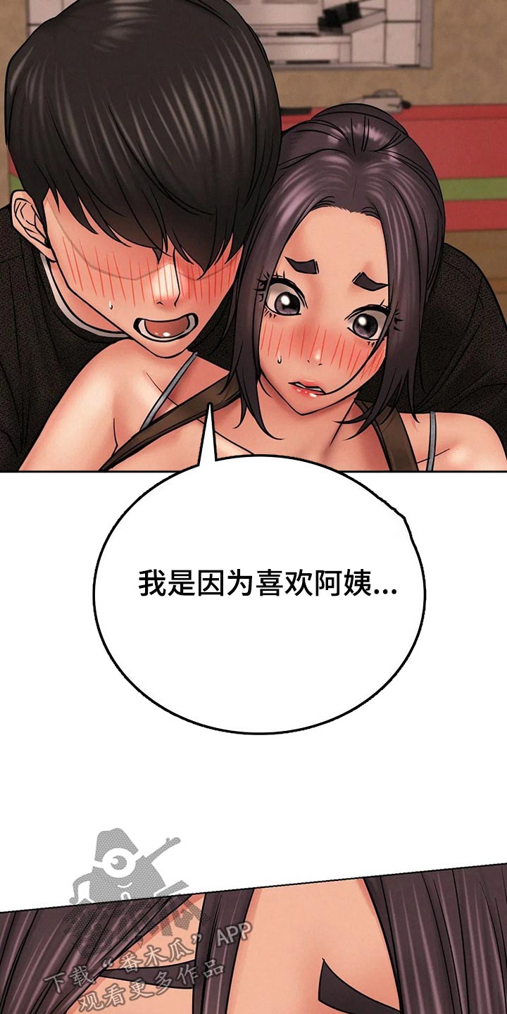 同居人是猫动漫在线观看漫画,第62章：以前5图