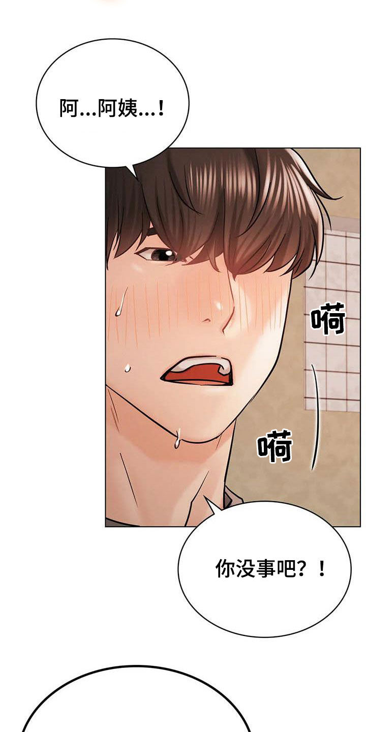 同居人是猫漫画,第39章：遵守约定3图