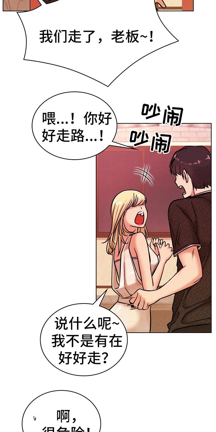 同居人是猫动漫在线观看漫画,第64章：不去了3图