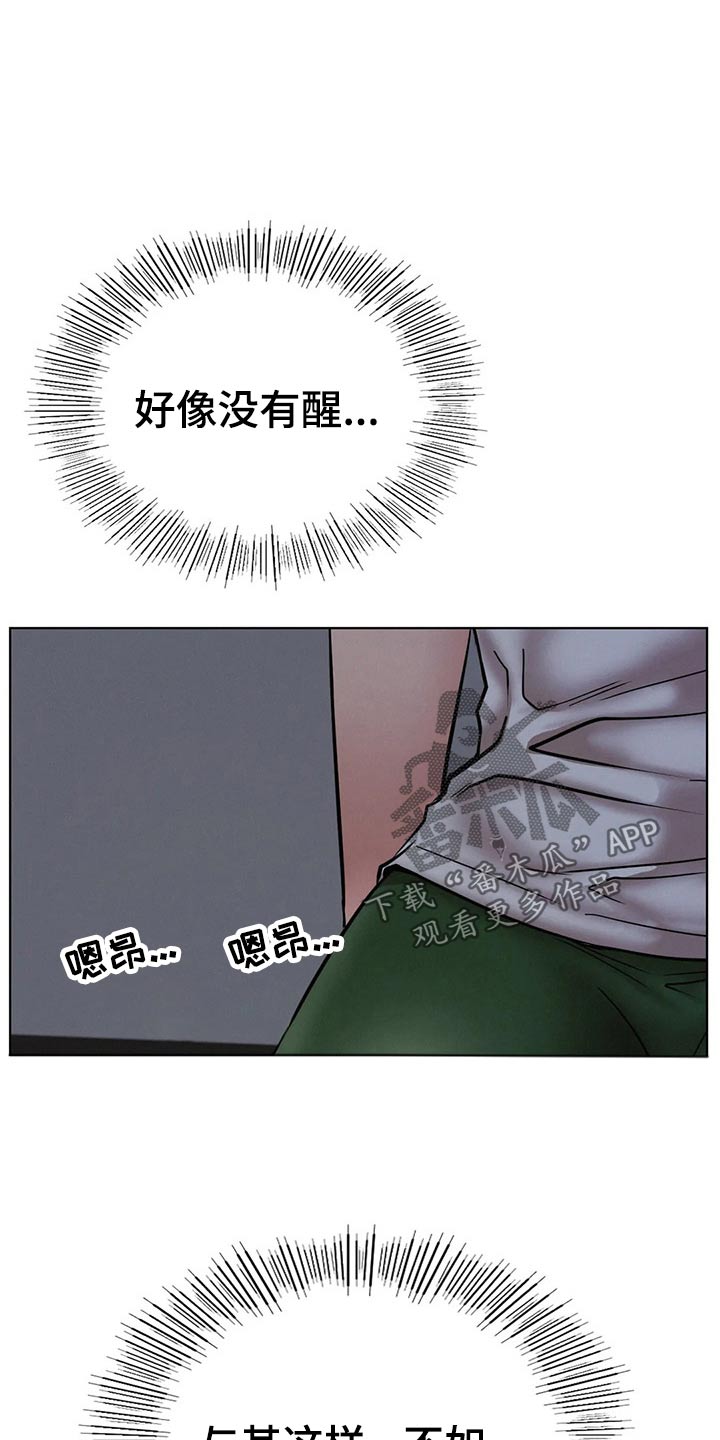 同居人是猫在线观看漫画,第62章：以前1图