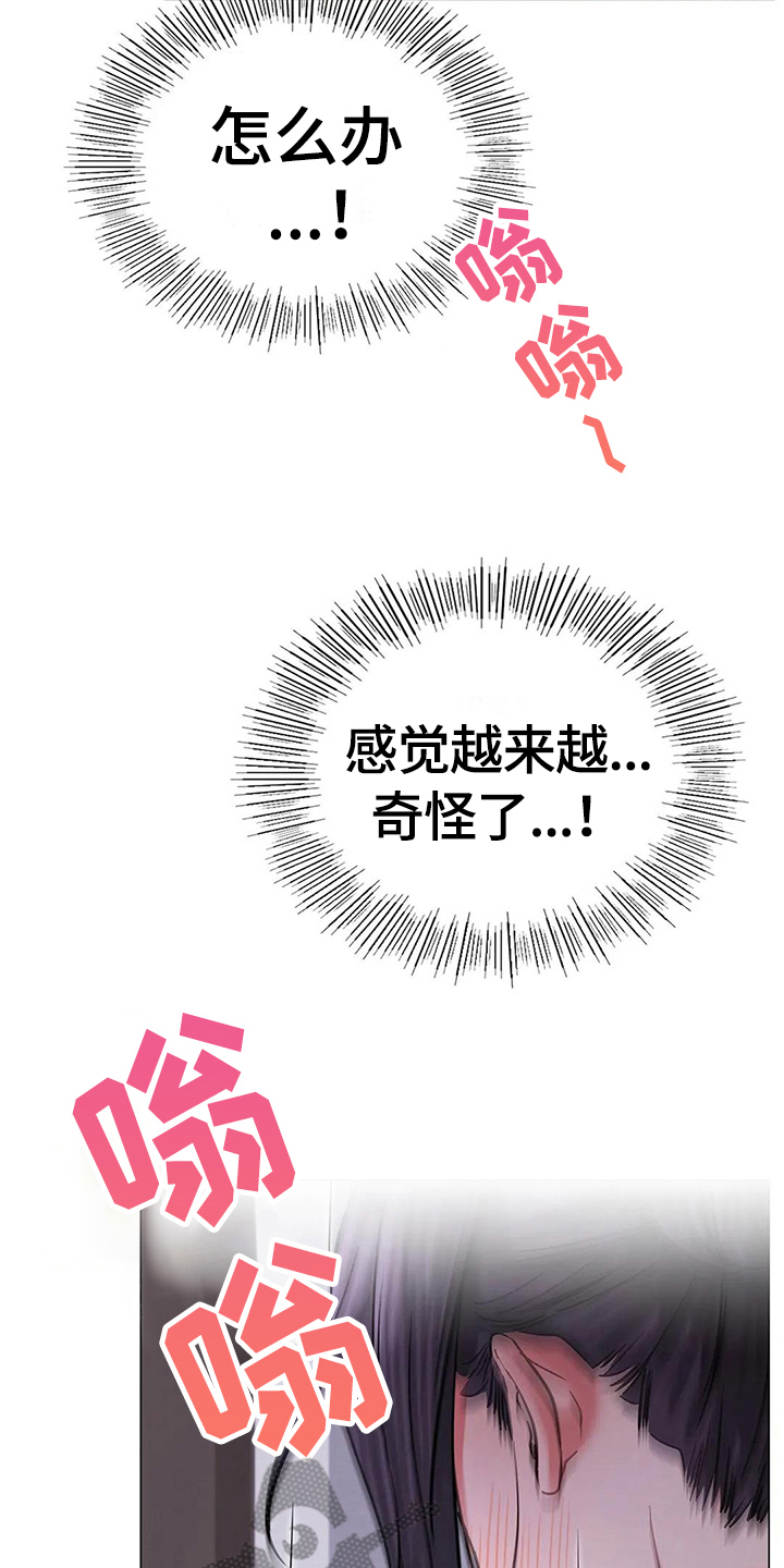 同居人是猫漫画免费观看漫画,第23章：惊吓1图