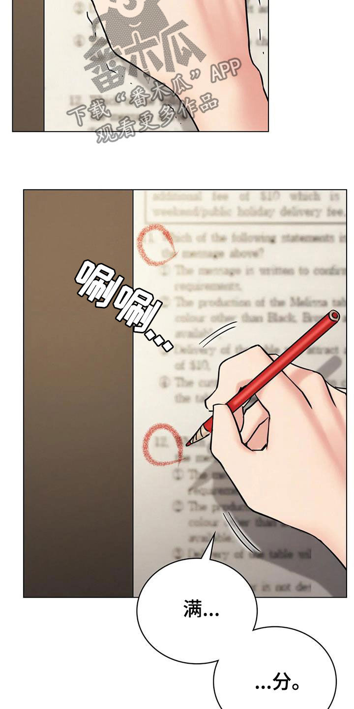 同居人漫画,第47章：如何安慰4图