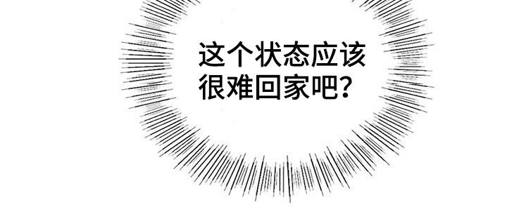 同居人是猫在线观看免费漫画,第38章：请求5图
