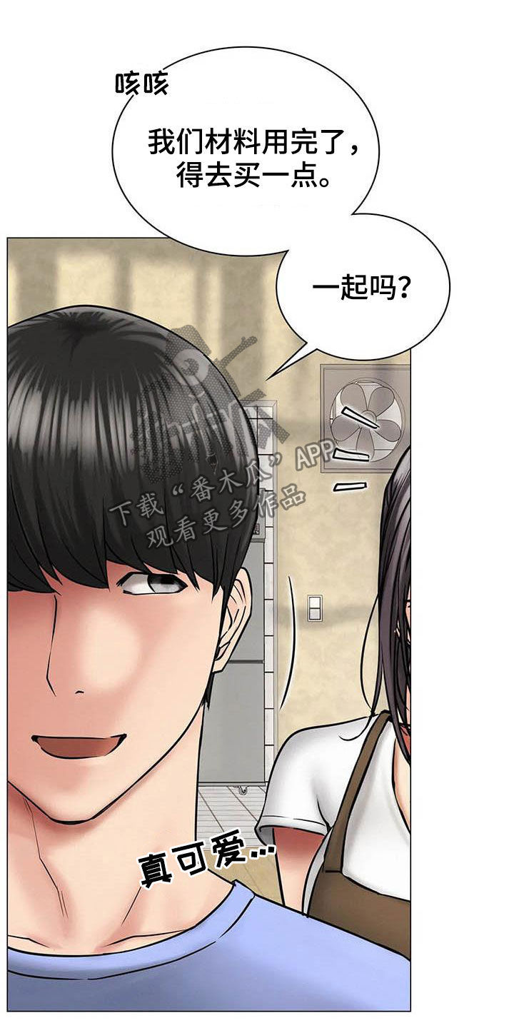 同居人漫画,第33章：送礼2图