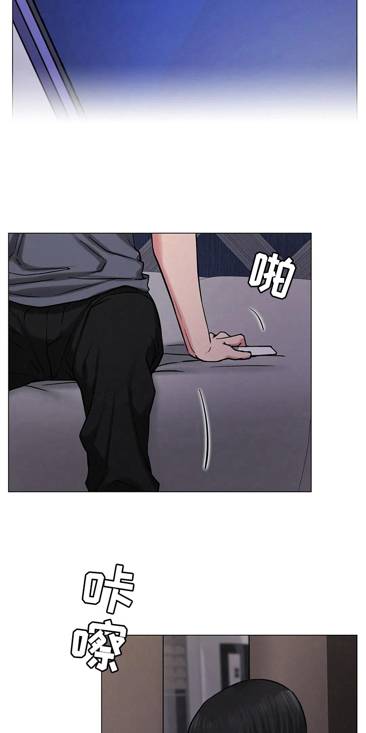 同居人漫画,第28章：行为5图