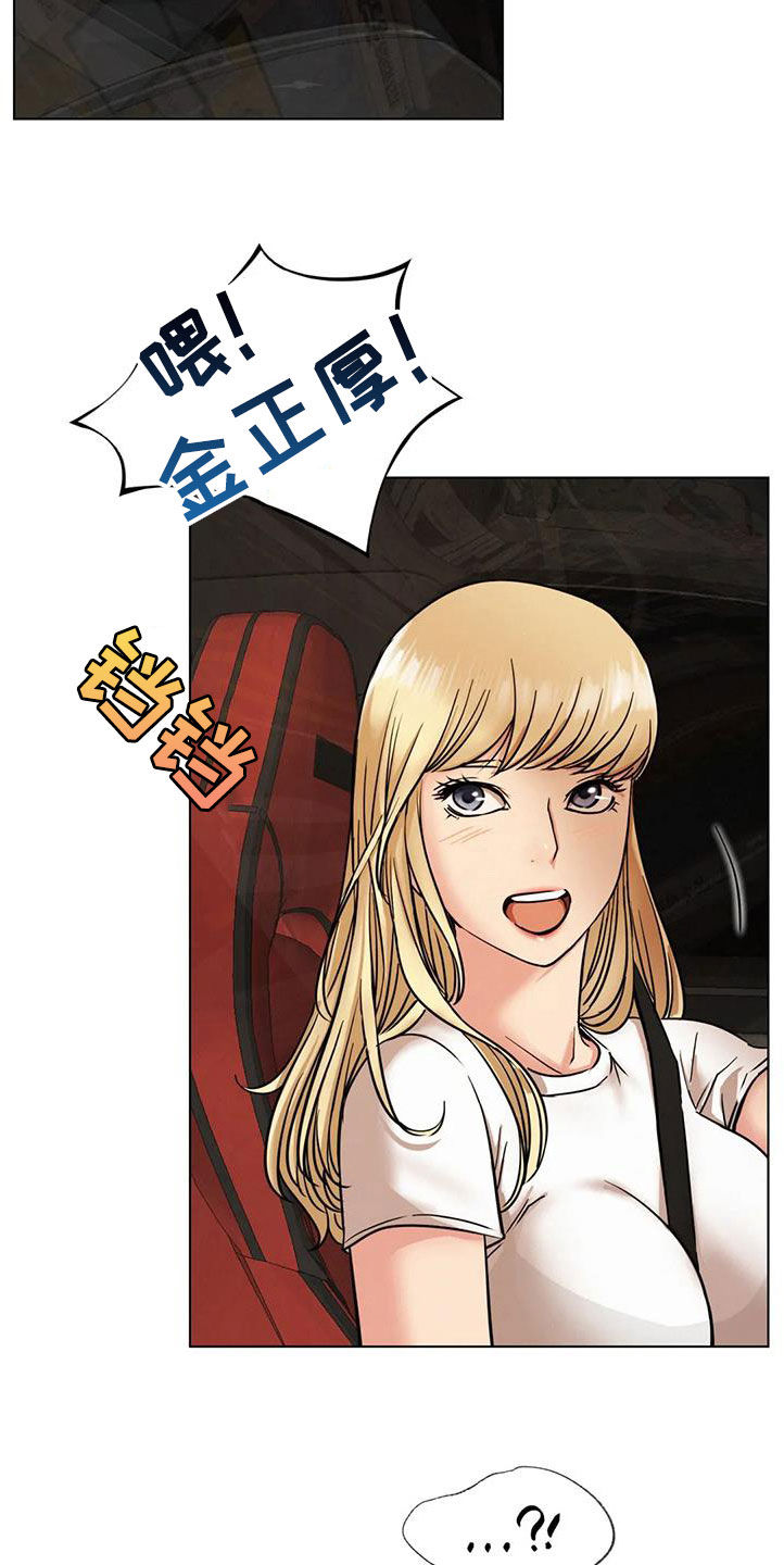 同居人漫画,第45章：考试3图