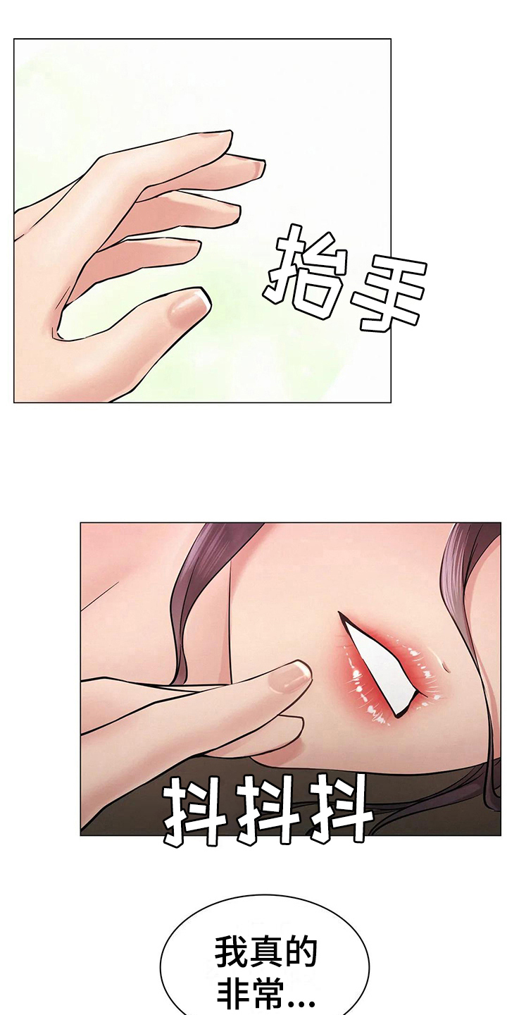 同居人漫画,第11章：克制3图