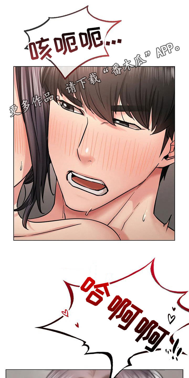 同居人漫画,第44章：疏远1图