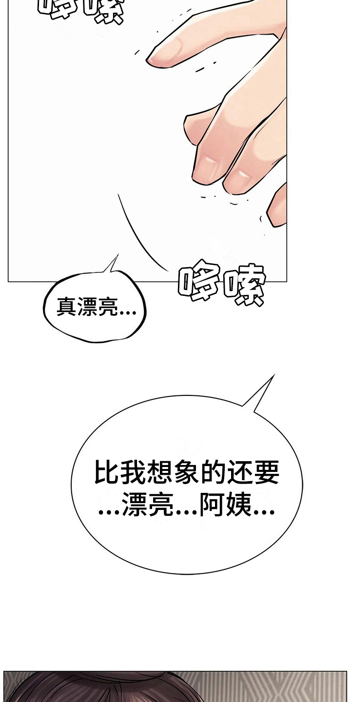 同居人漫画,第30章：约定3图