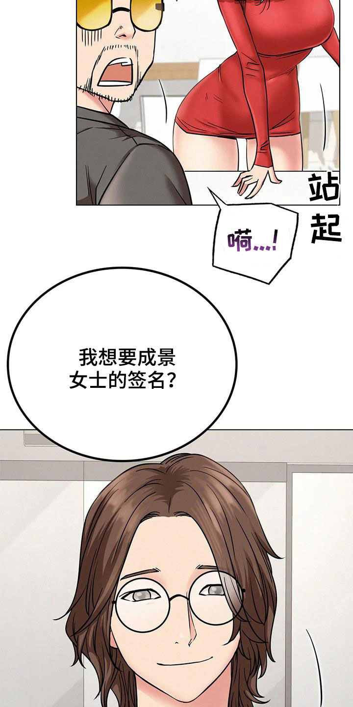 同居人是猫免费观看漫画,第50章：合同1图