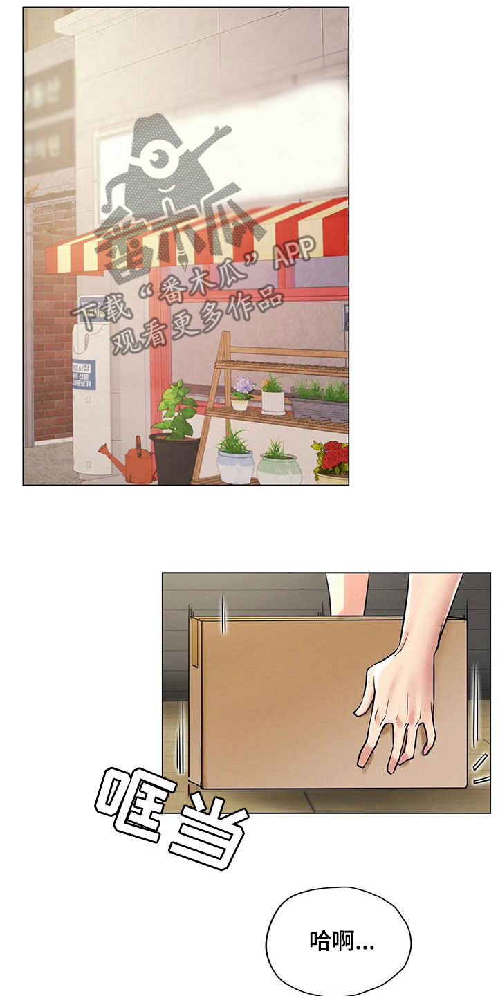 同居人是猫在线观看漫画,第36章：快醒醒4图