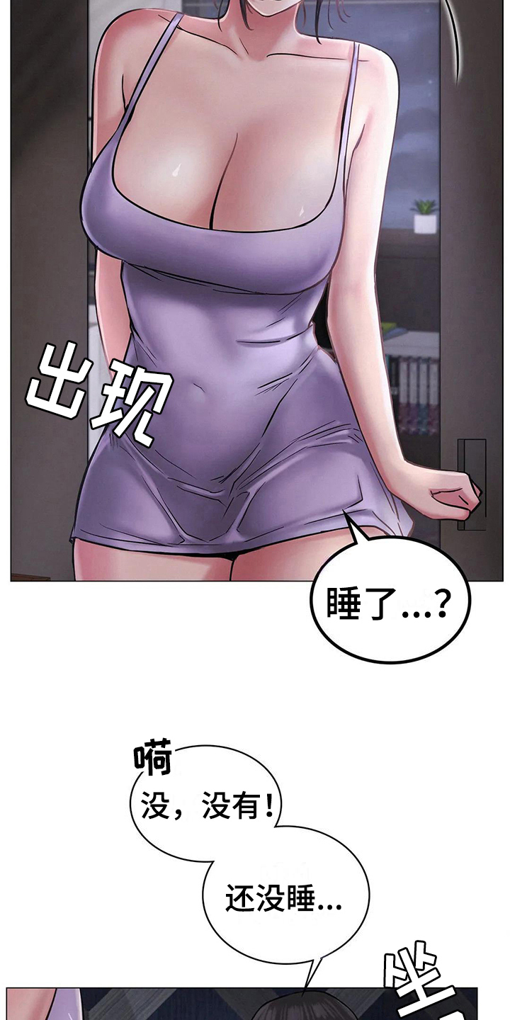 同居人小说by阿茄漫画,第18章：在意4图