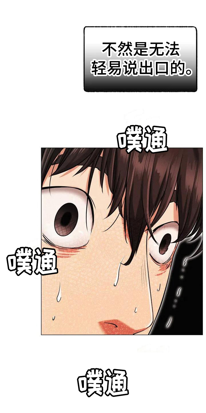 同居人漫画,第4章：工作2图