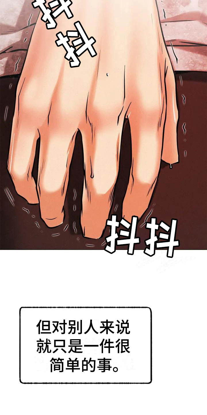 同居人漫画,第4章：工作1图