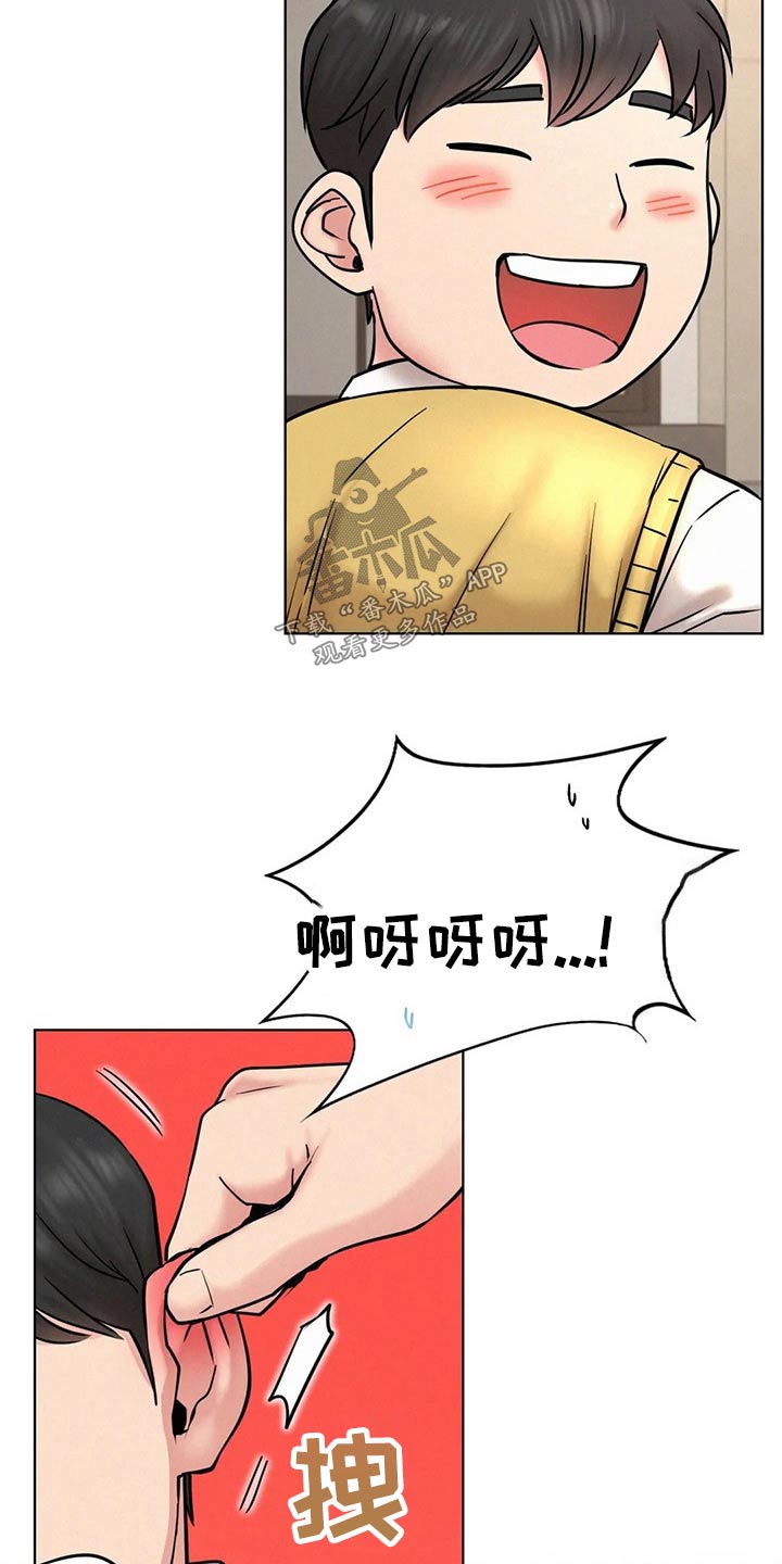 同居人是猫漫画,第63章：小时候3图