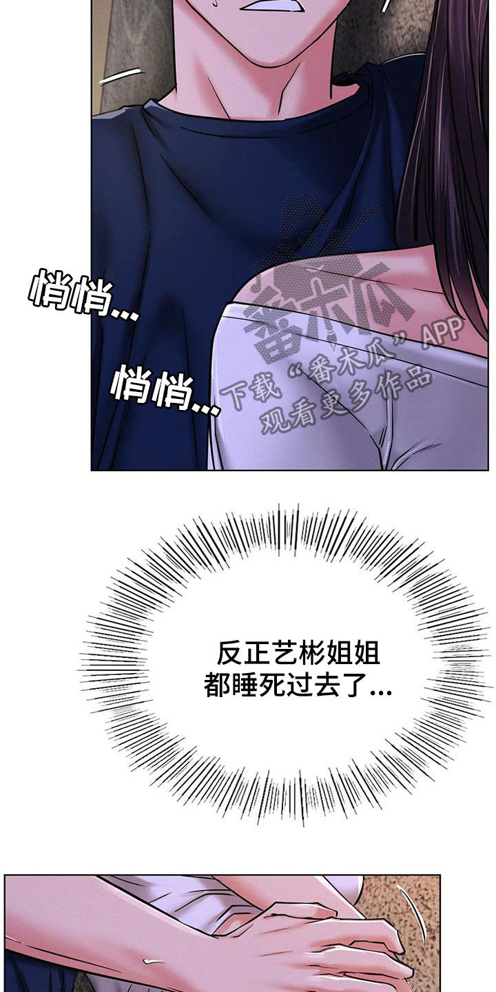 同居人猫免费漫画完结了吗漫画,第57章：可以继续吗5图