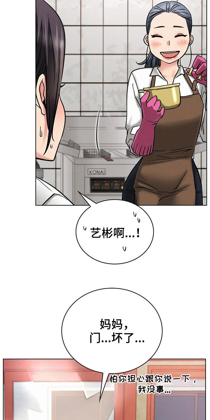 同居人是猫樱花动漫漫画,第56章：辛苦了2图