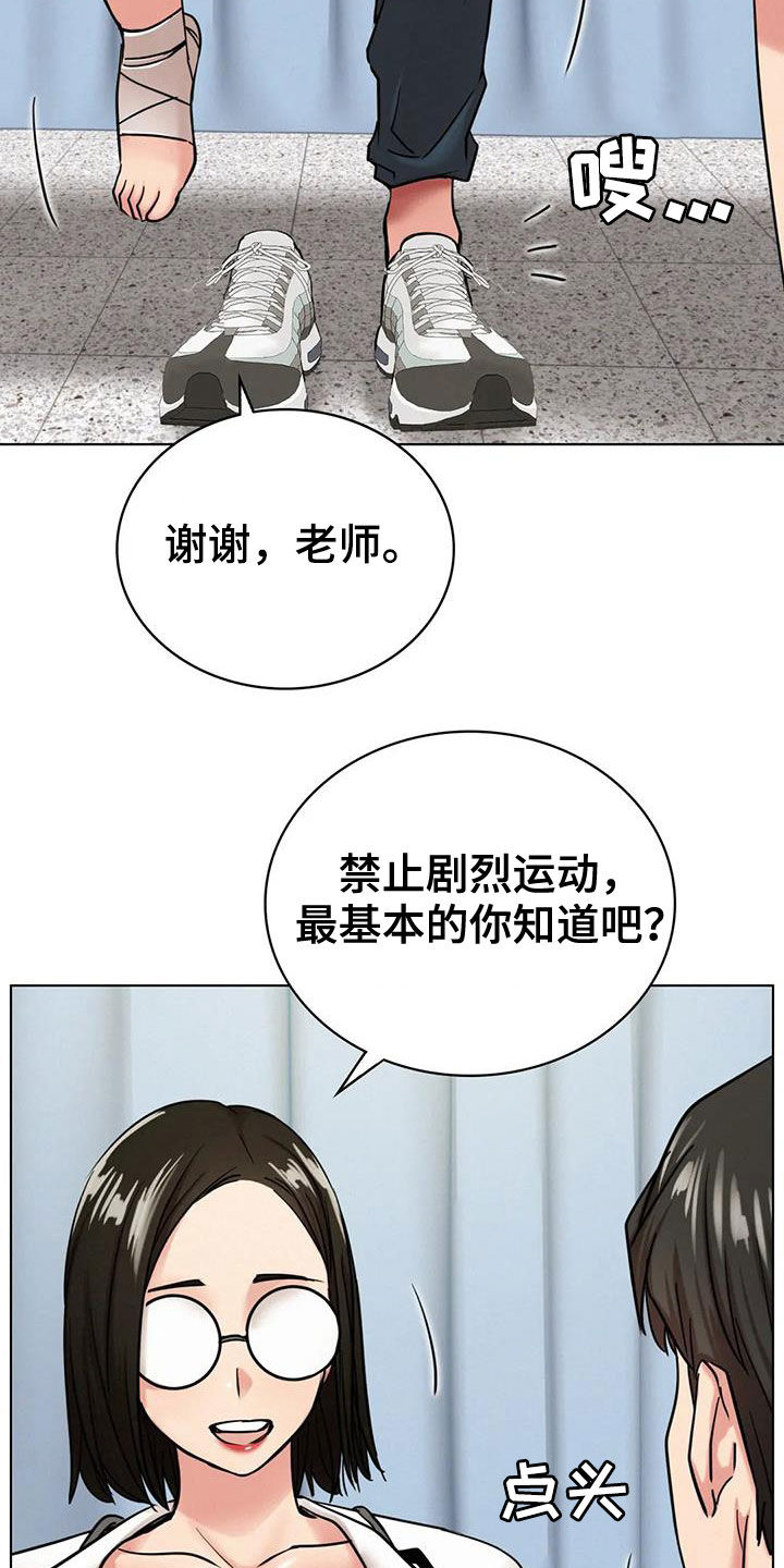 同居人是猫免费观看漫画,第46章：受伤4图