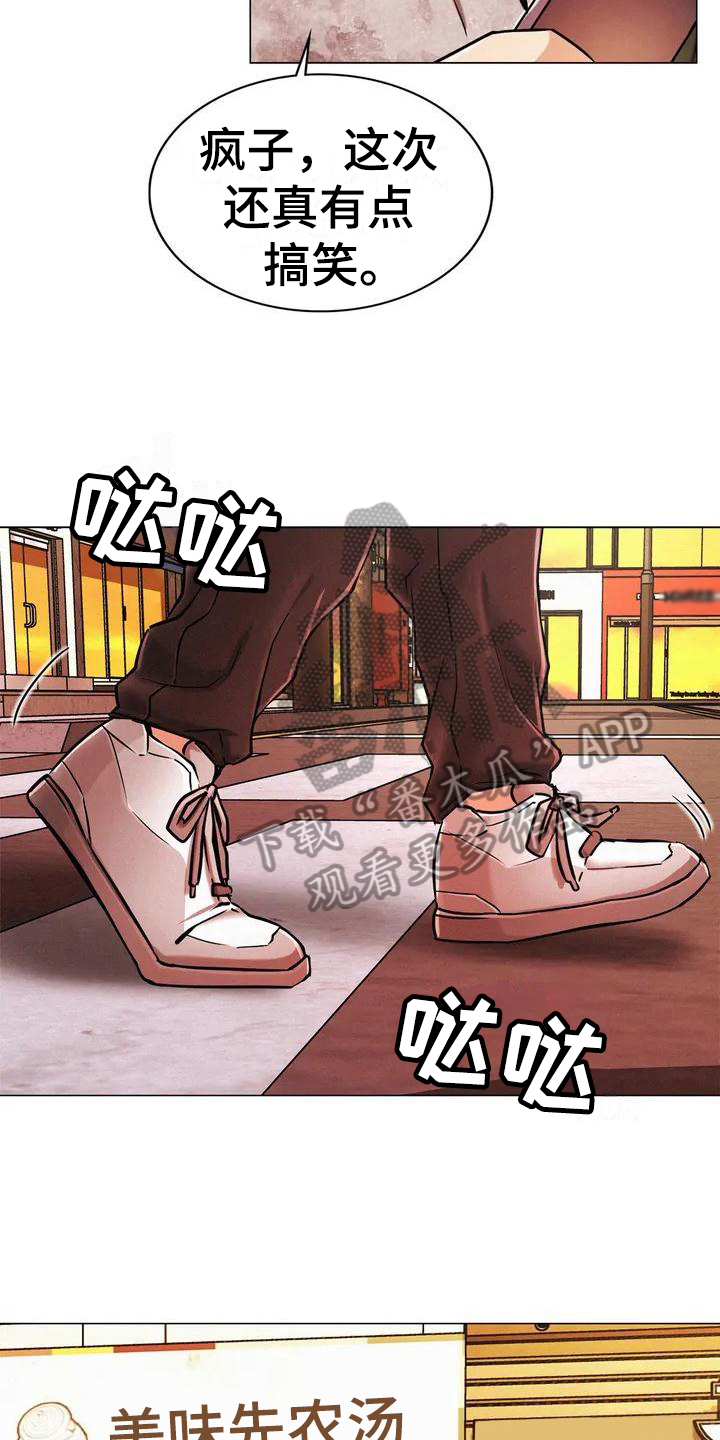 同居人漫画,第4章：工作4图