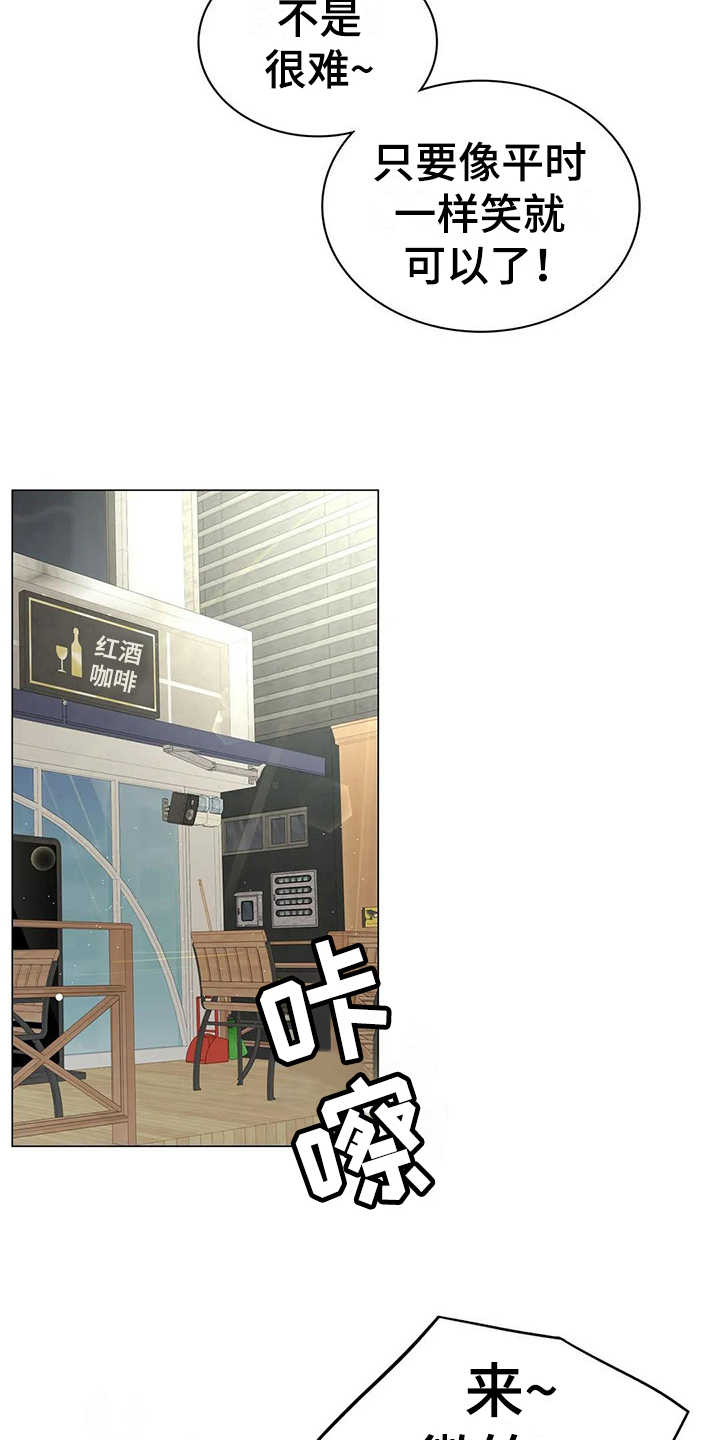 同居人漫画,第25章：帮忙4图