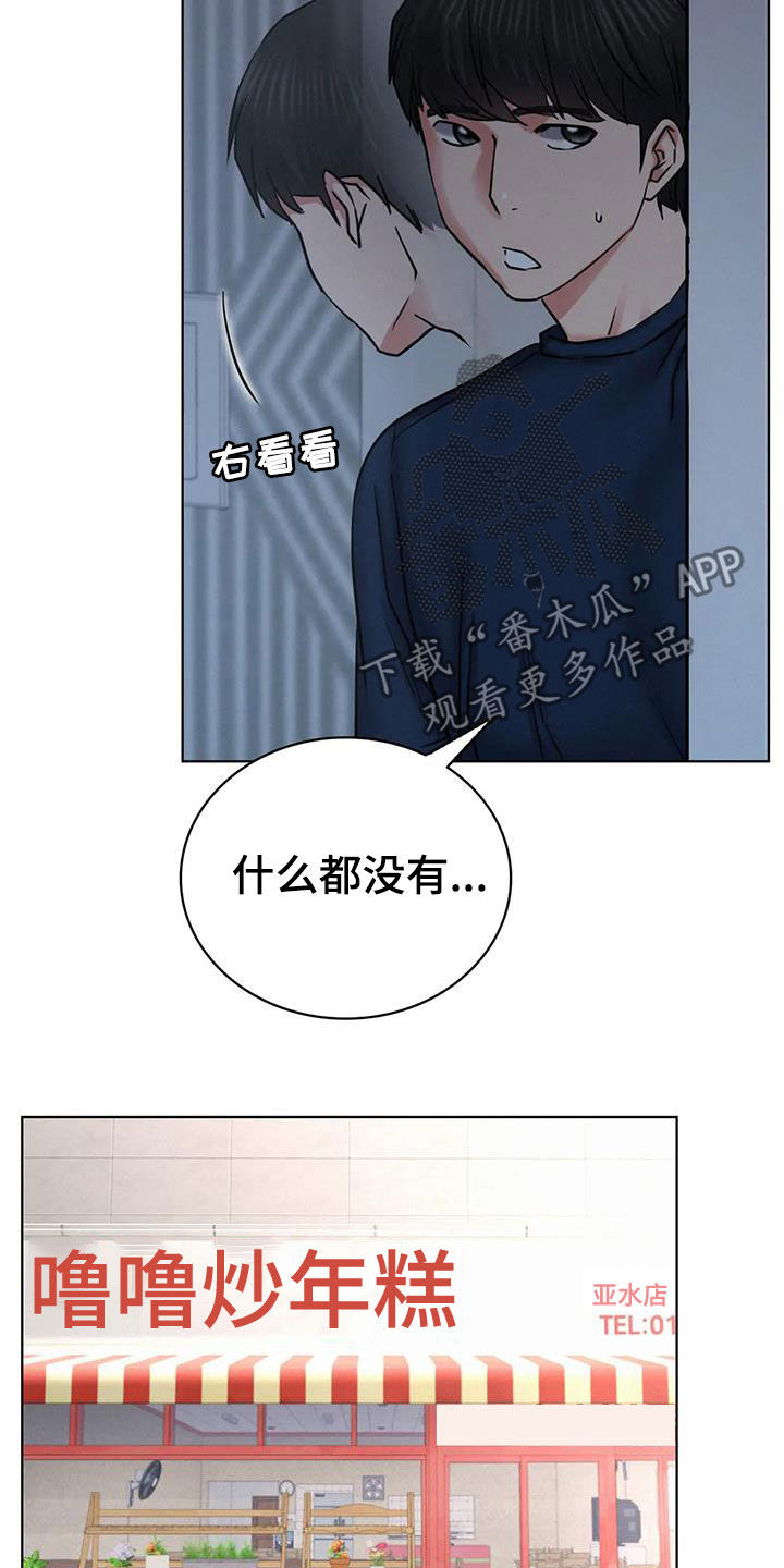 同居人是猫在线观看漫画,第58章：生气3图