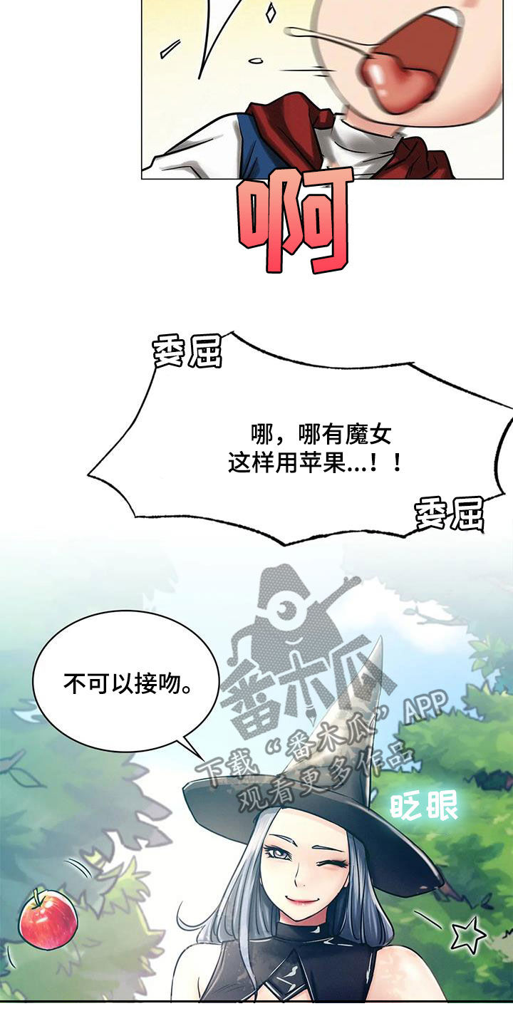 同居人漫画,第37章：不要动3图