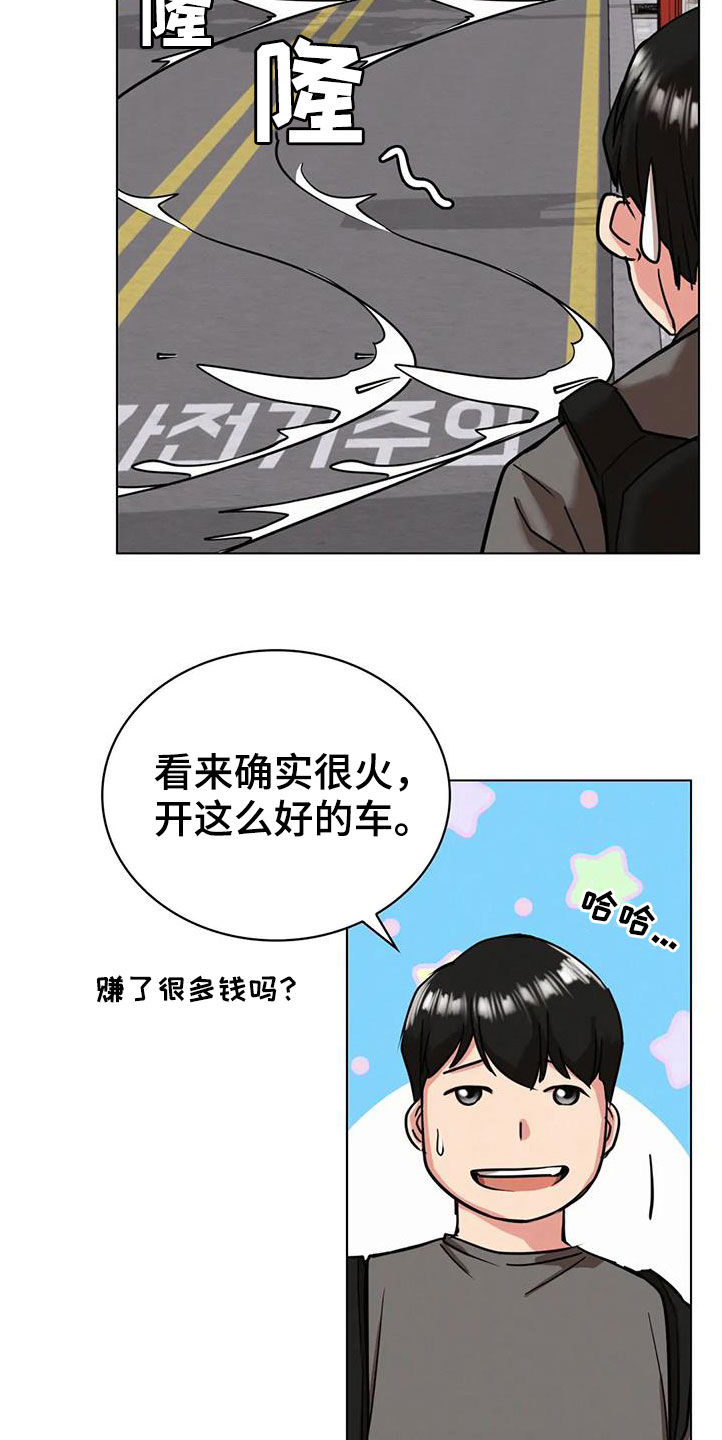 同居人漫画,第45章：考试5图