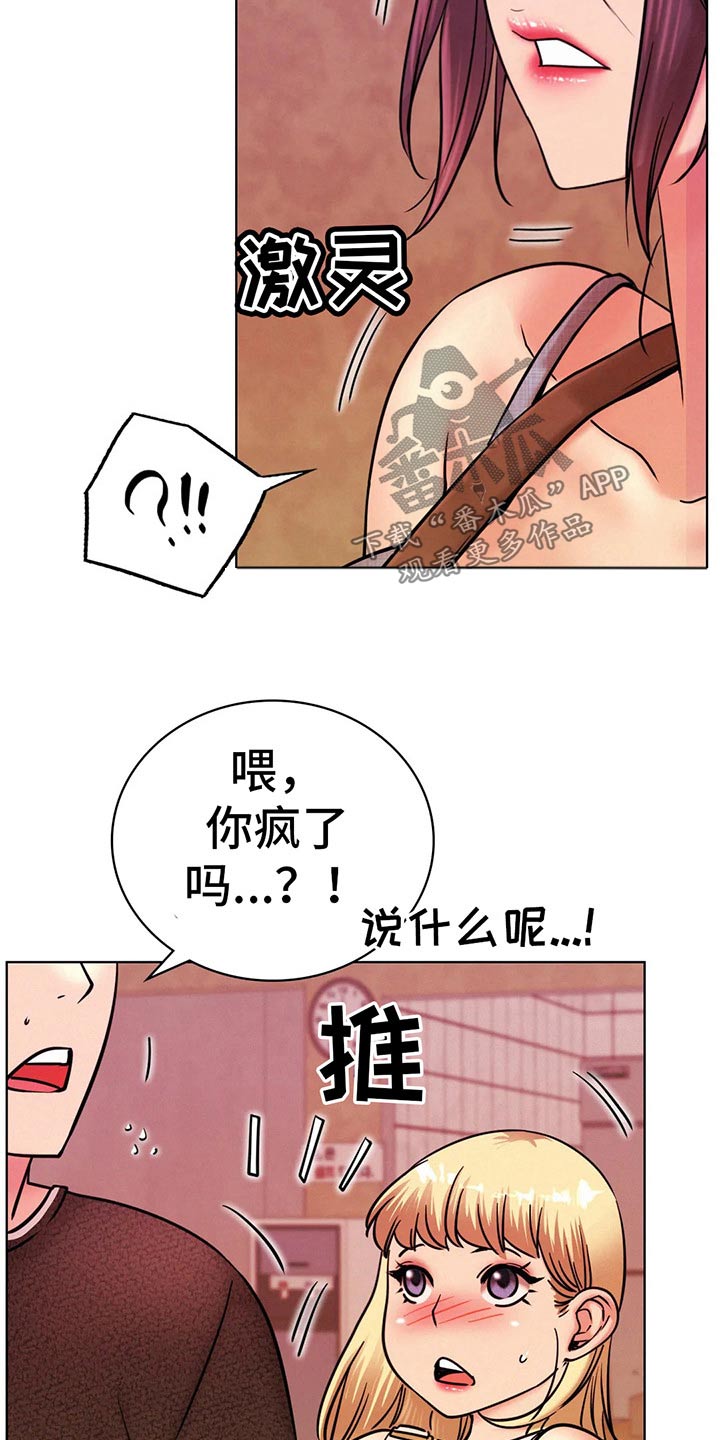 同居人是猫动漫在线观看漫画,第64章：不去了1图