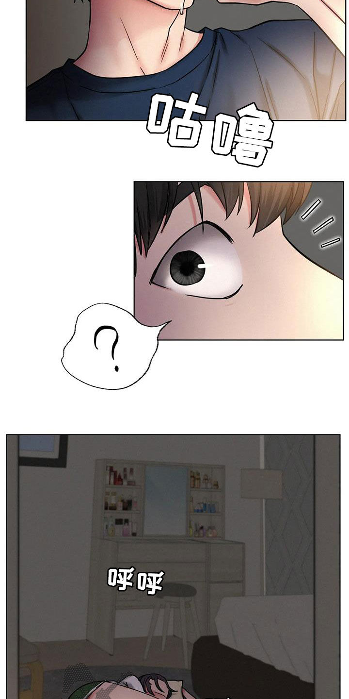 同居人小说by阿茄漫画,第56章：辛苦了1图